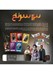 تصویر  13 سرنخ (بازي)
