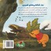 تصویر  ويني پو / بخوانيم و گوش كنيم + سي دي