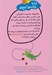 تصویر  خانه دايناسور كوچولو / قصه هاي دبستاني براي دخترها 4