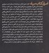 تصویر  اسرار كتاب سياه / با نوشته ها گفته ها عكس ها و طرح هايي ارهان پاموك