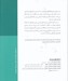 تصویر  فرهنگ لغات زبان مخفي (با مقدمه اي درباره جامعه شناسي زبان)