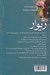 تصویر  ژيوار