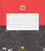تصویر  در ستايش رياضيات (آلن بديو در گفت و گو با ژيل حائري)