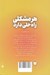 تصویر  هر مشكلي راه حلي دارد (با كشف توانمدي هايتان غيرممكن هاي زندگي را ممكن كنيد)