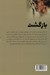 تصویر  بازگشت 2 (دوره 2 جلدي)