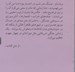 تصویر  كمين گاه (گزيده اي از بهترين داستان هاي كوتاه امريكا)