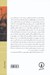 تصویر  حق و مصلحت 2 (مقالاتي در فلسفه حقوق فلسفه حق و فلسفه ارزش)