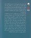 تصویر  نظريه اقتصادي دولت (مباني اقتصادي دولت رفاه)