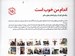 تصویر  اندام من خوب است / مهارت هاي زندگي 15