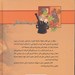 تصویر  داروخانه خانگي (داروهاي امتحان شده خانگي براي درمان ناراحتي هاي روزمره)