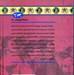تصویر  تاريخ بلوك شرق / مجموعه تاريخ جهان 37