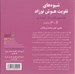 تصویر  شيوه هاي تقويت هوش نوزاد / 3-6 ماهه