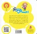 تصویر  احساس هاي تو (12 جلدي خشتي)
