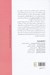 تصویر  نظريه ي كنش ارتباطي (عقل و عقلانيت جامعه زيست جهان و نظام نقادي مفهوم كاركرد گرايانه ي عقل)