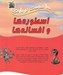 تصویر  100 حقيقت درباره ي اسطوره ها و افسانه ها