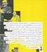 تصویر  42 انديشه ناب (تاملاتي درباره زندگي جهان و هر آن چيز ديگر)