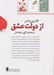 تصویر  از دولت عشق