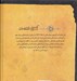 تصویر  گرايش هاي تفسيري در ميان مسلمانان
