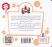 تصویر  12 قصه از تذكرة الاوليا عطار نيشابوري / قصه هاي قشنگ و قديمي 7