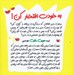 تصویر  به خودت افتخار كن / چاشني هاي آدم بودن / هويت مثبت