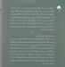 تصویر  آزادي مومن مسيحي و چند اثر كوتاه ديگر