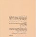 تصویر  با عزيز جان در عزيزيه