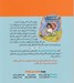 تصویر  چه كار كنم اگر عادت هاي بد دارم / راهنماي عملي كودكان براي غلبه بر جويدن ناخن و ... 4