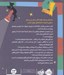 تصویر  المپيك در كتابخانه ي آقاي لمونچلو 2