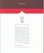 تصویر  چهره ي ارفه