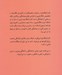 تصویر  طراحي نظم به شيوه فنگ شويي