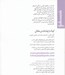 تصویر  رشد كودك (كودك از تولد تا 6 ماهگي)