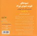 تصویر  شيوه هاي تقويت هوش نوزاد / 9-6 ماهه