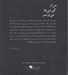 تصویر  من از گوراني ها مي ترسم