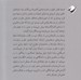 تصویر  نابغه (نمايشنامه)