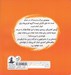 تصویر  گروه نترس ها (قهرماناني كه جهان را نجات مي دهند)