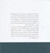 تصویر  اخلاق عملي (درس هايي از اخلاق اسلامي)