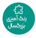 تصویر برای دسته  رنگ آميزي بزرگسال