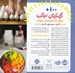 تصویر  آزمايشخانه (100+ آزمايش خانگي براي بچه هاي كنجكاو)