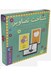 تصویر  بازي شناخت تصاوير / با جعبه