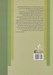 تصویر  خدا در علم (سه رساله علمي فلسفي و كلامي در معرفت كردگار)
