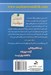 تصویر  موفقيت نامحدود در 20 روز