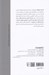 تصویر  تاملات نابهنگام