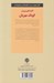 تصویر  كليدهاي پرورش كودك مهربان (چگونه فرزنداني مهربان تربيت كنيم و در عوض احترام قدرداني و خانواده اي شادتر داشته باشيم) / كليدهاي تربيت كودكان و نوجوانان