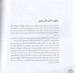 تصویر  رنگ المثل (رنگ آميزي ضرب المثل ها همراه با شرحي كوتاه) / كتاب رنگ آميزي