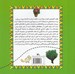 تصویر  پسته و هفت برادر (فارسي - تركي) با سي دي / مجموعه سيمرغ
