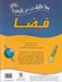 تصویر  100 حقيقت درباره ي فضا