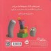 تصویر  احساس ها (آشنايي با مفاهيم اوليه) / خميري ها