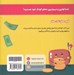 تصویر  اقتصاد براي كوچولوها (رياضي)