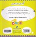 تصویر  پاندمي براي كوچولوها (علوم)