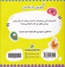 تصویر  باكتري و آنتي بيوتيك براي كوچولوها (علوم)